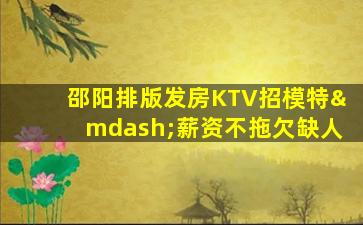 酒泉夜场招聘